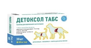Таблетки Детоксол Табс №30 300 мг.  Таблетки Детоксол Табс №30 300 мг.