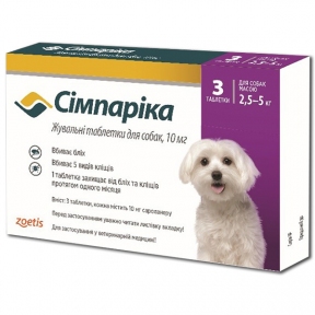 Симпарика жевательные таблетки для собак 10мг 2,5-5кг