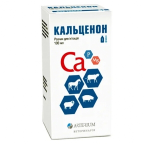 Кальценон розчин ін'єкційний (Са, Р, Мg) 100мл, Артеріум