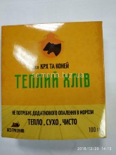 Біопрепарат KALIUS Теплий хлів для великої рогатої худоби та коней 100г