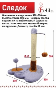 Когтеточка для кошек Следок джутовая основа 39*39 см столб h50 см с пружинкой