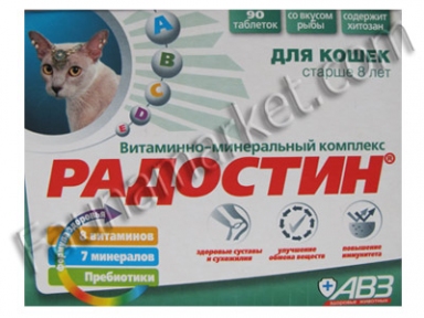 Витаминно минеральный комплекс