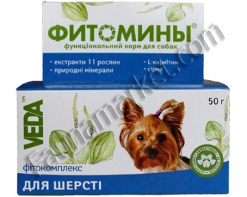 Фитомины для шерсти