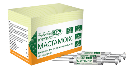 Мастамокс шприц (амоксиц+клоксацилін) УЗВППостач