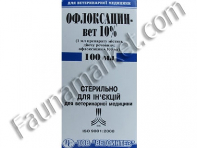 Офлоксацинвет 10% инъекц. а/б (офлоксацин), 100мл,Ветсинтез