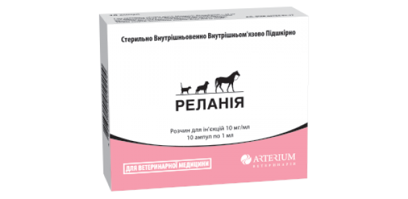 Релания 10 мл обезболивающее для кошек, собак и лошадей