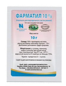 Фарматил 10% порошок — антимикробное средство УЗВППостач