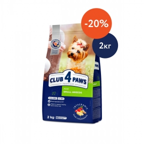 Акция -20%! Club 4 paws (Клуб 4 лапы) Adult Small Breeds Duck Сухой корм для собак малых пород с уткой, 2 кг