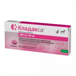 Кладакса 200/50 мг антибактериальный препарат для собак и кошек -  Ветпрепараты для кошек -   Тип: Таблетки  