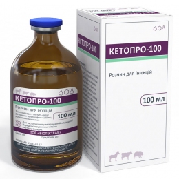 Кетопро-100 100мл аналог аініла, БТЛ -  Ветпрепарати для собак -   Тип Розчин  