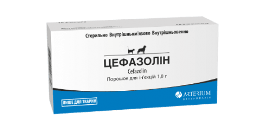 Цефазолин 1г, Артериум, Украина -  Ветпрепараты для сельхоз животных - Артериум     