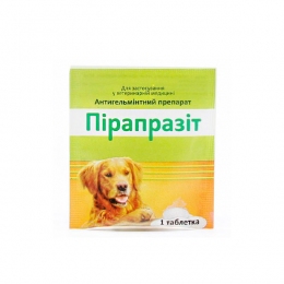 Пирапразит антигельминтный препарат для собак, 1 таблетка - Средства и таблетки от глистов для собак