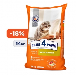 Акция Club 4 paws (Клуб 4 лапы) Корм для котов с кроликом  -  Корм для выведения шерсти Club 4 Paws   