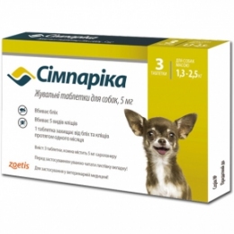 Симпарика жевательные таблетки для собак 5мг 1,3-2,5кг - Товары для щенков