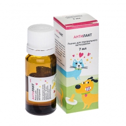 Антилакт 7 мл суспензия для прекращения лактации для кошек и собак - Препараты для беременности и лактации собак
