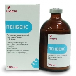 Пенбекс 100 мл антибиотик для животных, Invesa -  Антибиотики для собак - Invesa   