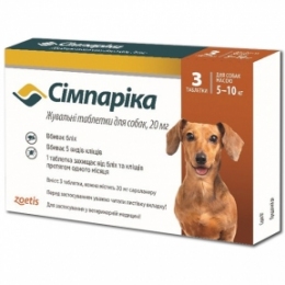 Симпарика жевательные таблетки для собак 20мг 5-10кг - 