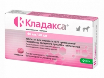 Кладакса -  Ветпрепарати для собак KRKA     