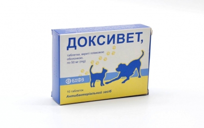 Доксивет 50 мг антибиотик для собак и кошек, 10 таблеток - Ветпрепараты для собак