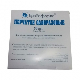 Рукавички для штучного запліднення, 50 шт, Бровафарма