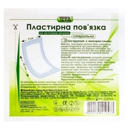 Повязка Пластырная Тета стерильная нетканая. - Similar products