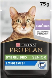 Purina Pro Plan Sterilised Вологий корм для стерилізованих котів з індичкою 75 г -  Консерви Pro Plan для котів 