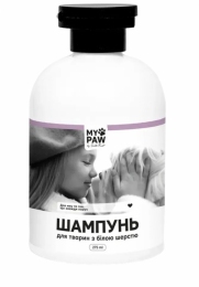 Шампунь My Paw by Santa Fruit для животных с белой шерстью, 275 мл - Шампунь для собак