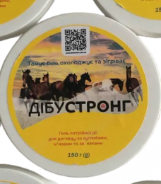 Дибустронг 150г мазь (НПВП+экстракты трав, против отеков/боли/растяжений и т.д.), Фарматон -  Ветпрепараты для лошадей -   Категория: Суставы, кости, связки  