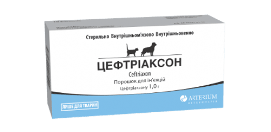 Цефтріаксон для ін'єкцій, Arterium — Антибіотик широкого спектру дії -  Ветпрепарати для собак Артеріум     