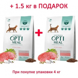 Optimeal корм для стерилизованных котов с говядиной 4,0кг+1,5кг в подарок - 