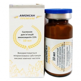 Амоксан-150 -  Антибіотики для собак -    
