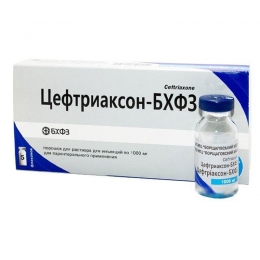 Цефтриаксон БХФЗ для инъекций 1гр, Украина - Антибиотики для собак