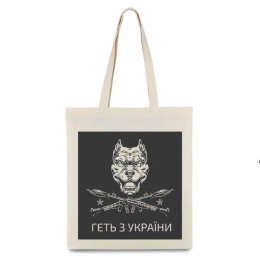 Екосумка Геть з України 35х41см - Переноски для котів