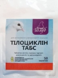 Тілоциклін 50 пігулок для голубів Фарматон - 