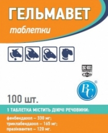 Гельмавет №100 (фенбендаз, триклабендаз,празиквант)1/40 кг