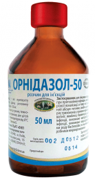 Орнидазол-50 — антибактериальное средство -  Ветпрепараты для собак -   Тип: Раствор  