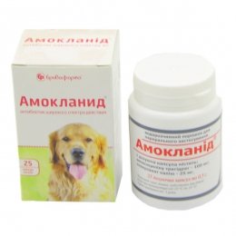 Амокланід, 25 капсул -  Ветпрепарати для собак Бровафарма     