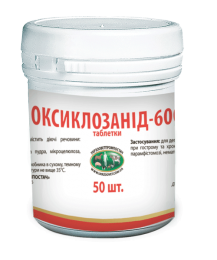 Оксиклозанид-600 антигельминтик для дойных коров, овец и коз, 50 табл