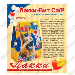 Лаккі-Віт Кальцій/фосфор - Харчові добавки та вітаміни для собак