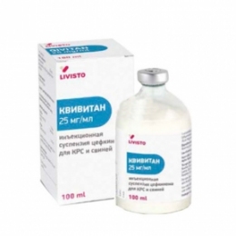 Квивитан антибиотик инъекционный 2,5%, Испания - Similar products