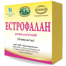 Эстрофалан 10 ампул аналог эстрофана,УЗВППостач - Similar products
