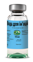 Вода для ін'єкцій , УЗВППостач - Similar products