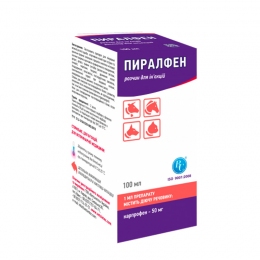 Пиралфен 5% инъекция карпрофен (аналог римадил) 100мл, Ветсинтез - Препараты для костей и суставов для собак
