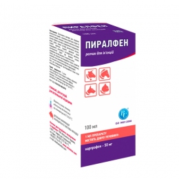 Пиралфен 5% инъекция карпрофен (аналог римадил) 100мл, Ветсинтез -  Ветпрепараты для собак - Другие     