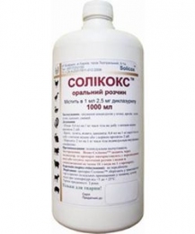 Солікокс 0,25% для лікування кокцидіозів