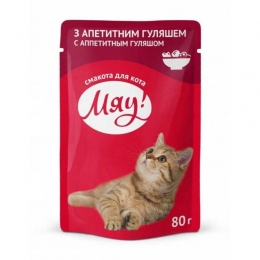 Мяу Консерви для котів Апетитний гуляш 80г -  Вологий корм для котів -   Інгредієнт М'ясо  
