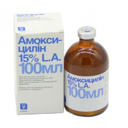 Амоксициллин 15% LA, антибиотик - Амоксициллин антибиотик широкого спектра действия