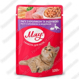 Мяу! Рагу с кроликом и индейкой - влажный корм для котов -  Влажный корм для котов -  Ингредиент: Кролик 