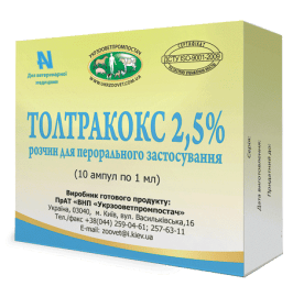 Толтракокс 2,5% - антипротозойний засіб -  Ветпрепарати для сільгосп тварин - УКРЗООВЕТПРОМПОСТАЧ     