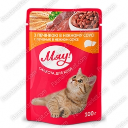 Мяу! Печінка в ніжному соусі - вологий корм для котів -  Вологий корм для котів Мяу     
